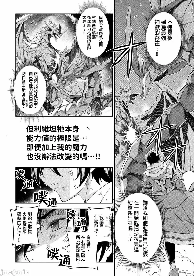 第21话 第13页
