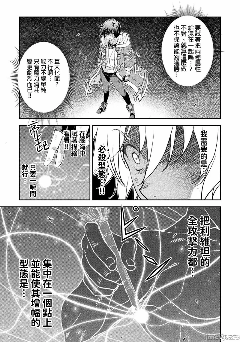 第21话 第14页