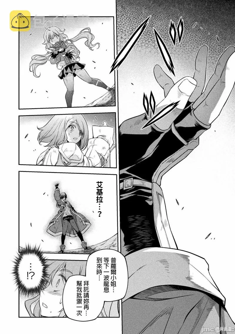 第21话 第15页