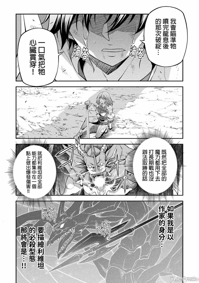 第21话 第16页