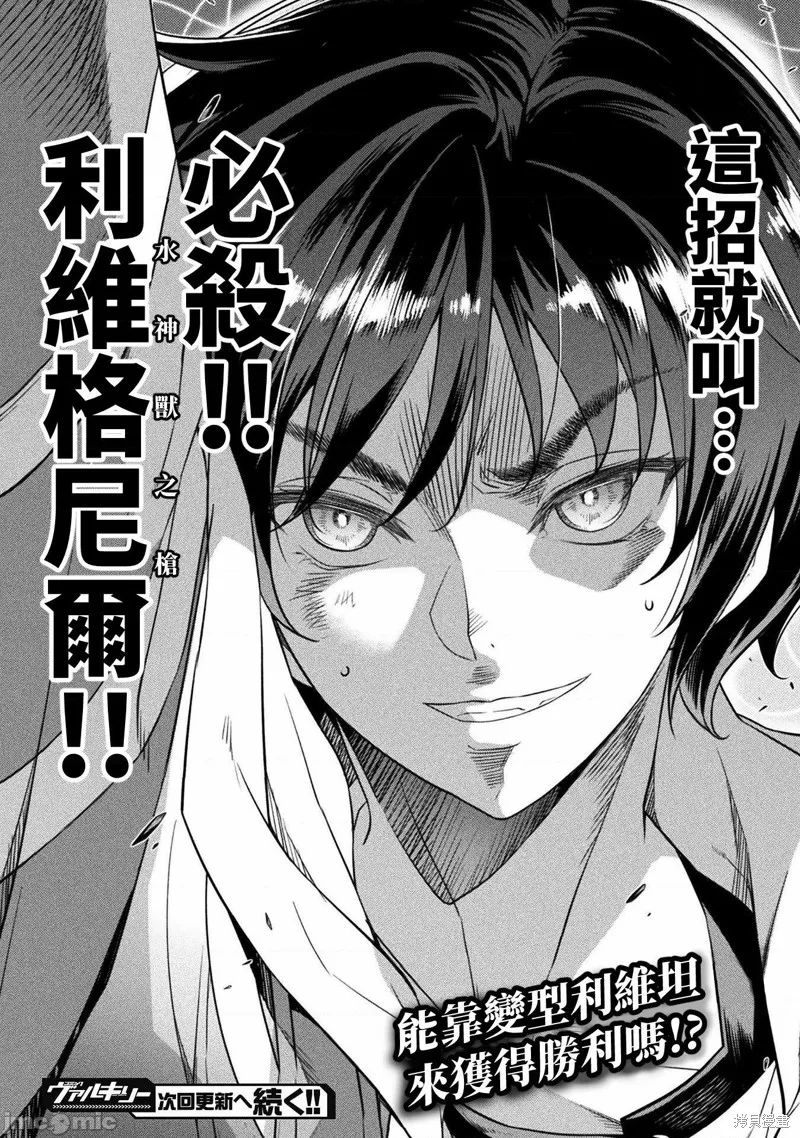 第21话 第18页