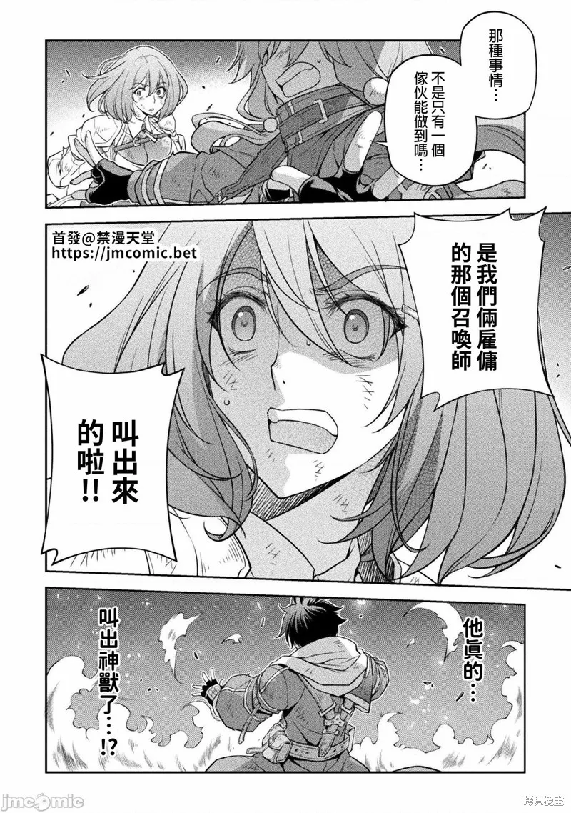第20话 第3页