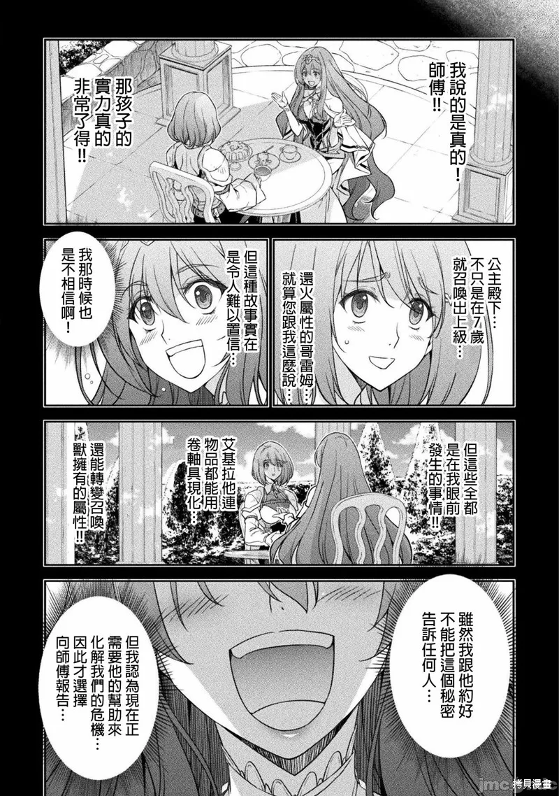 第20话 第4页