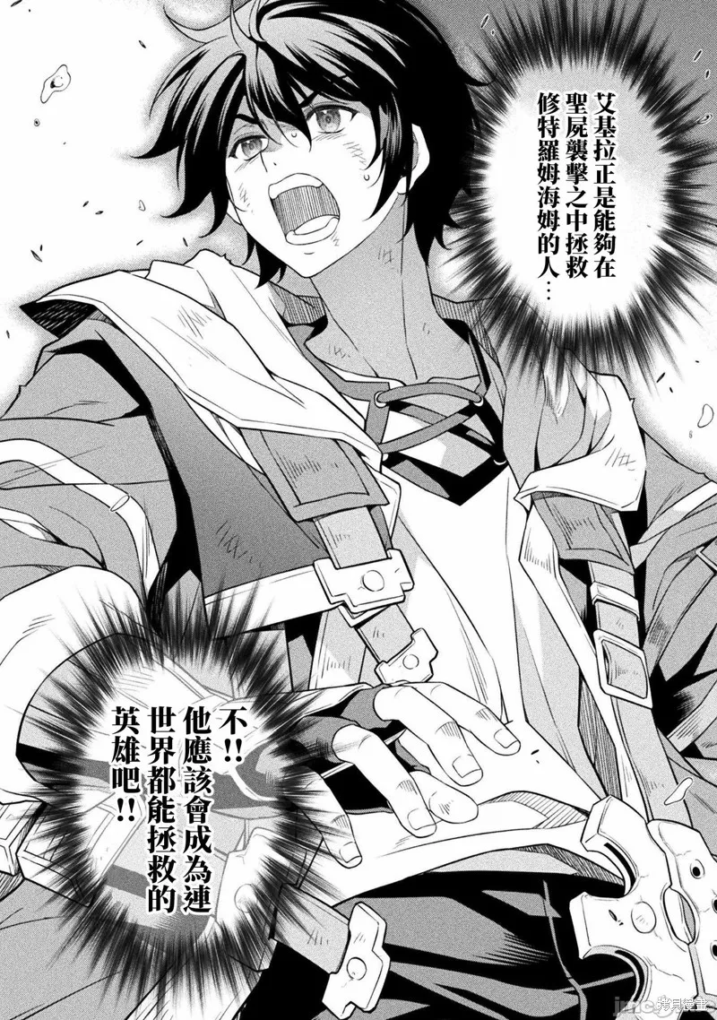 第20话 第5页