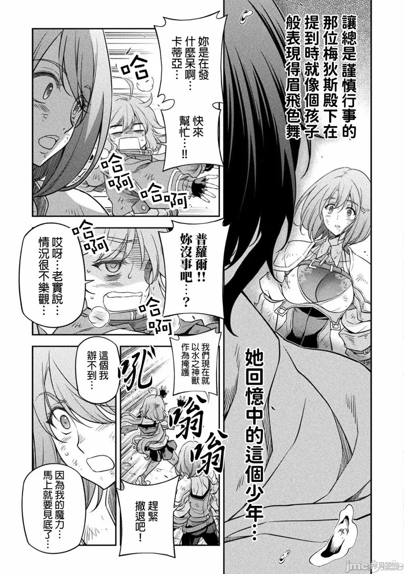 第20话 第6页