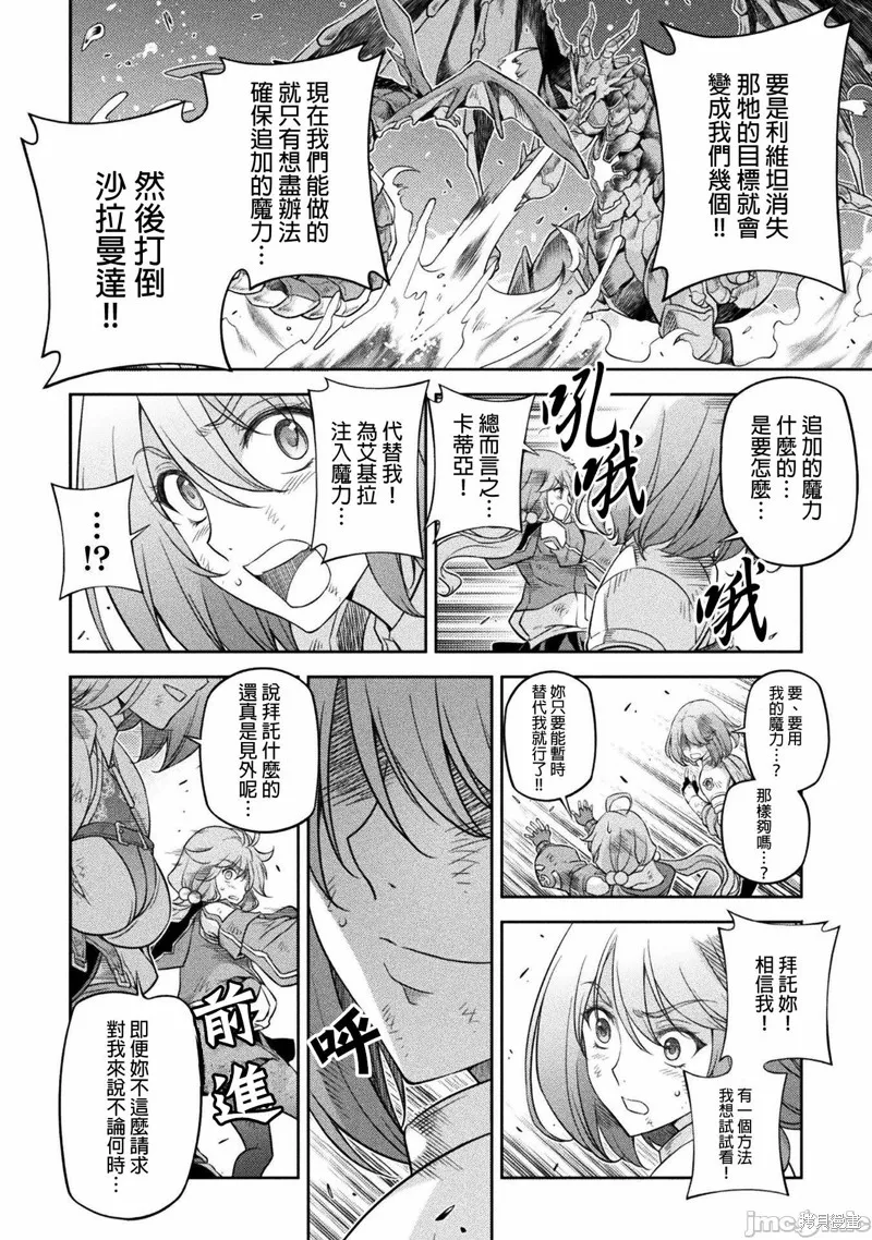 第20话 第7页