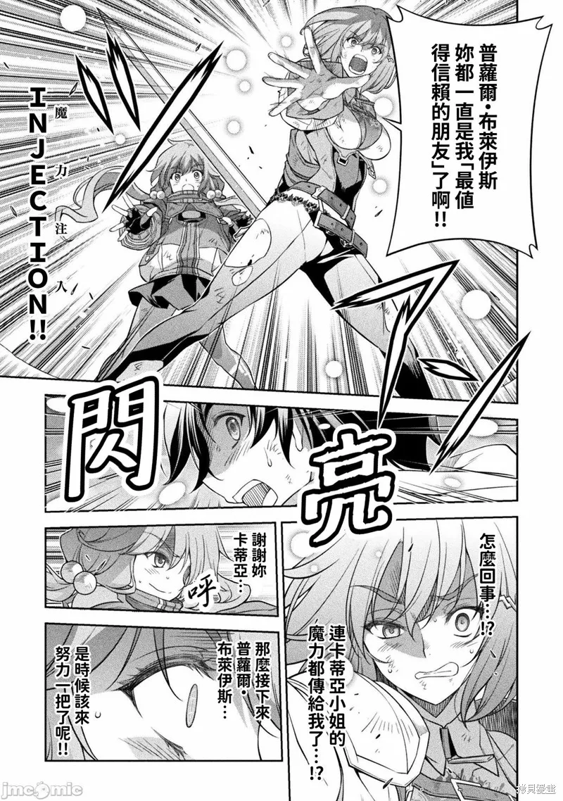 第20话 第8页