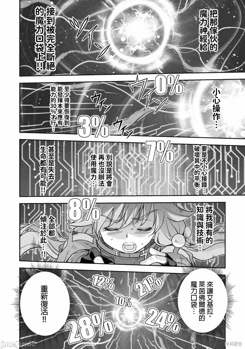 第20话 第9页