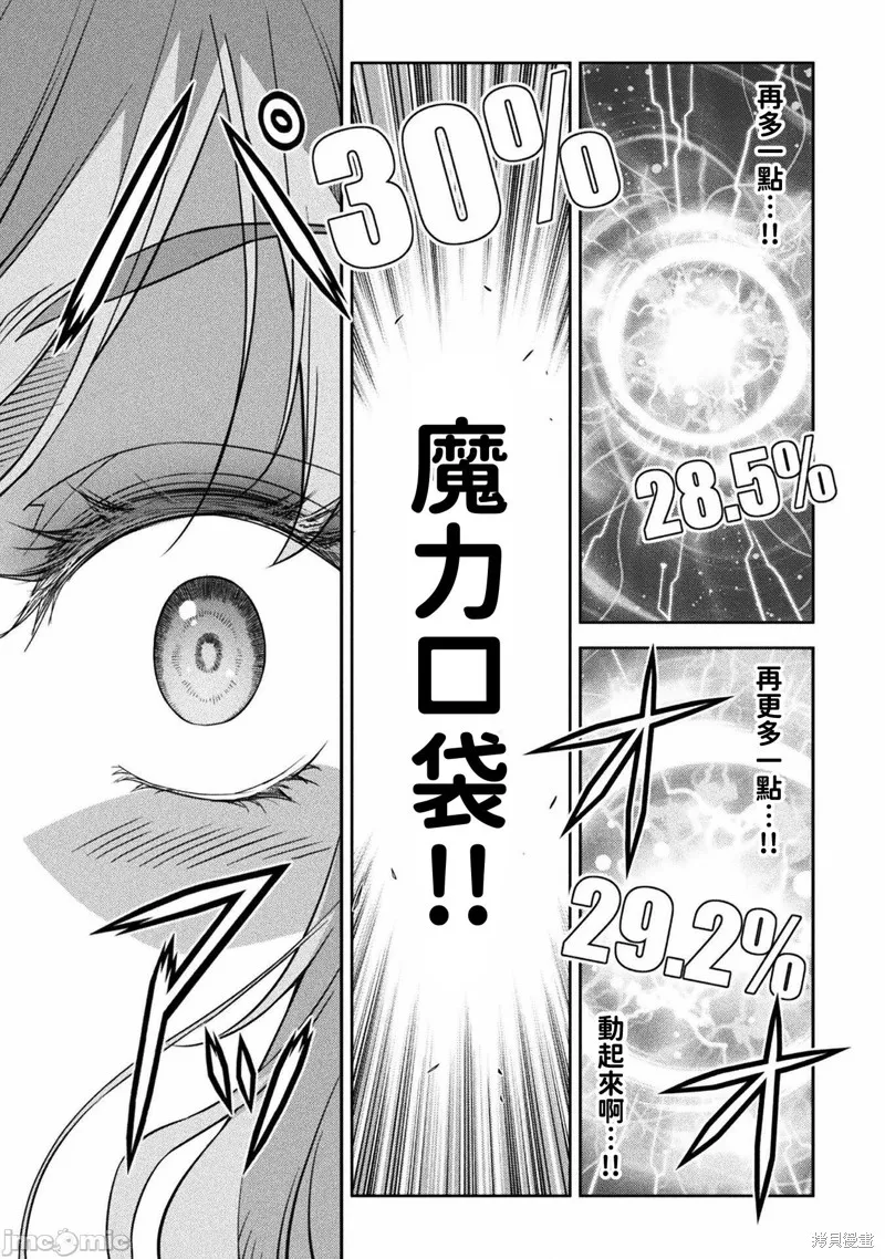 第20话 第10页