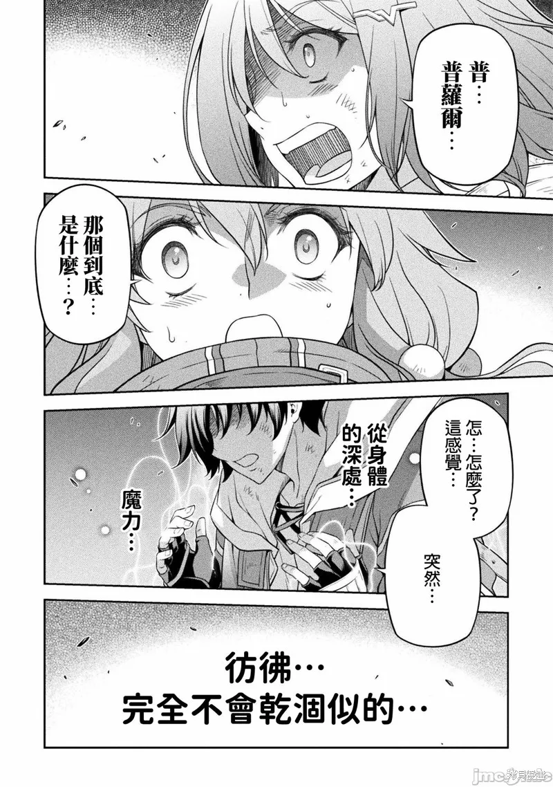 第20话 第12页