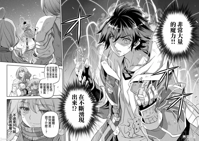 第20话 第13页