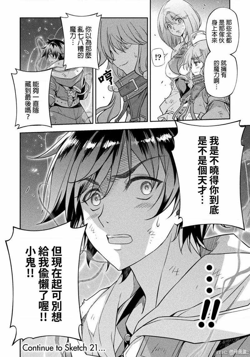 第20话 第14页