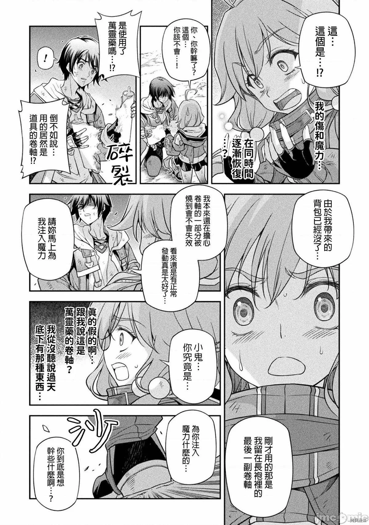 第19话 第5页