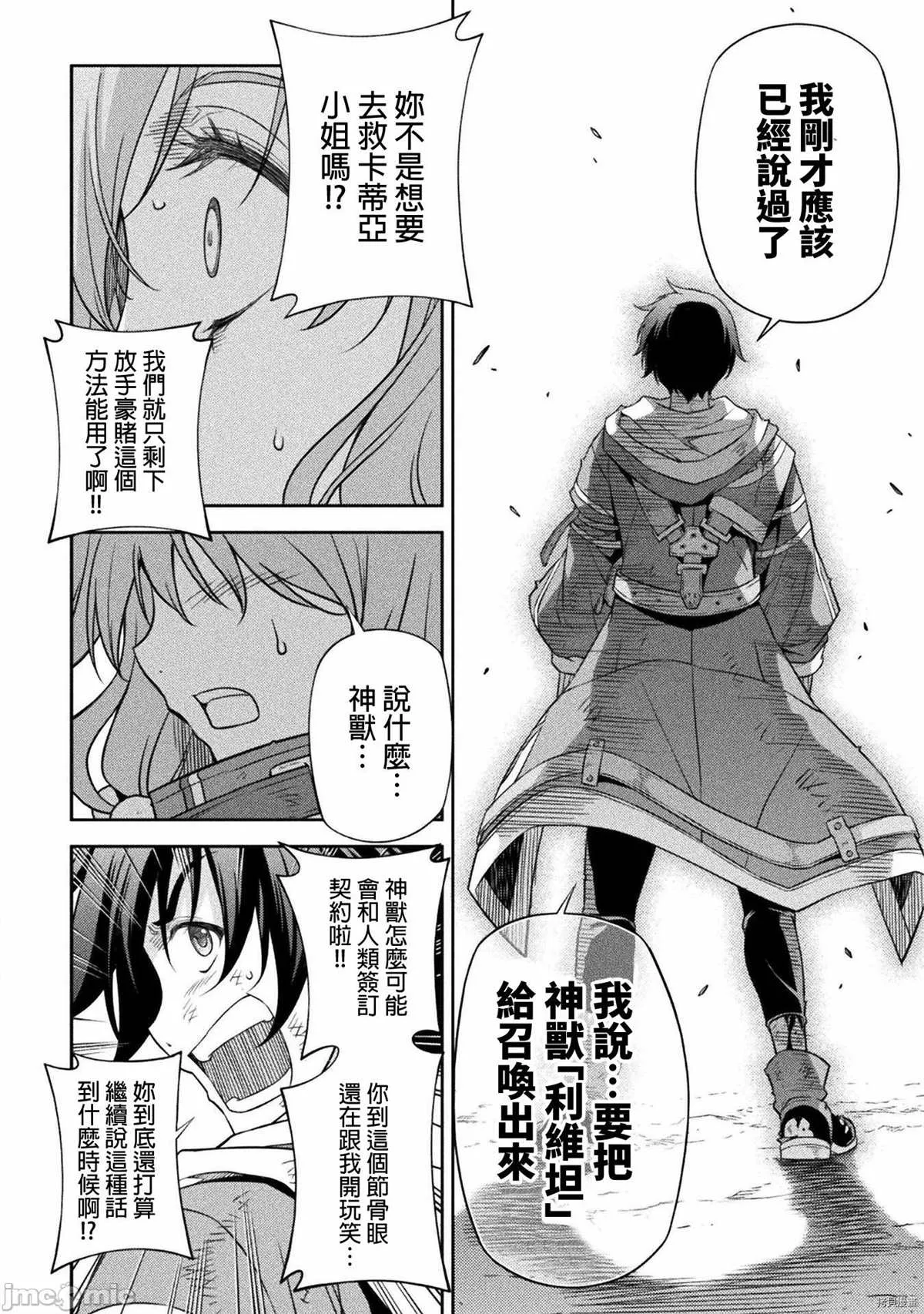 第19话 第6页