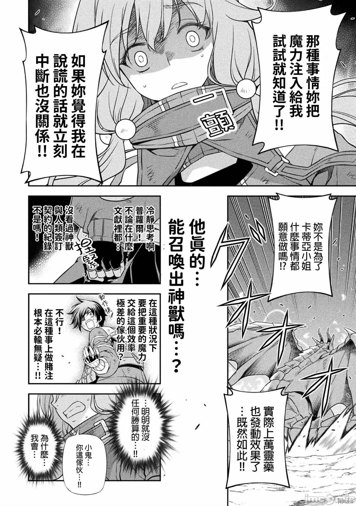 第19话 第7页
