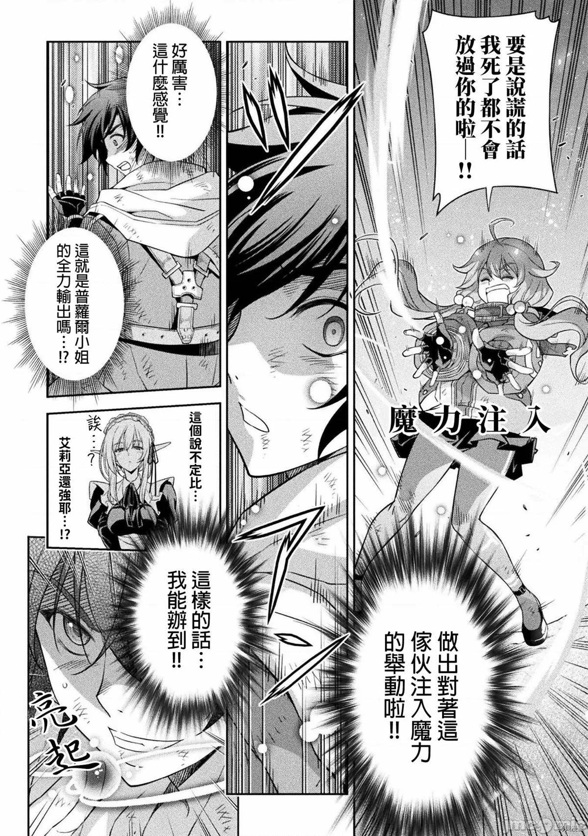第19话 第8页
