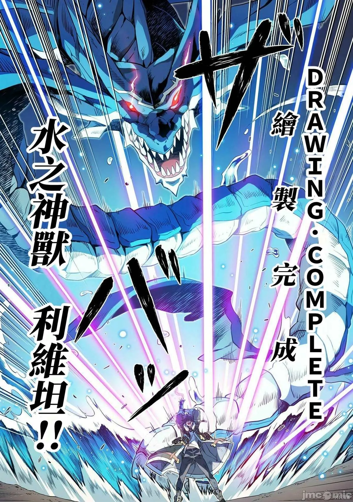 第19话 第9页