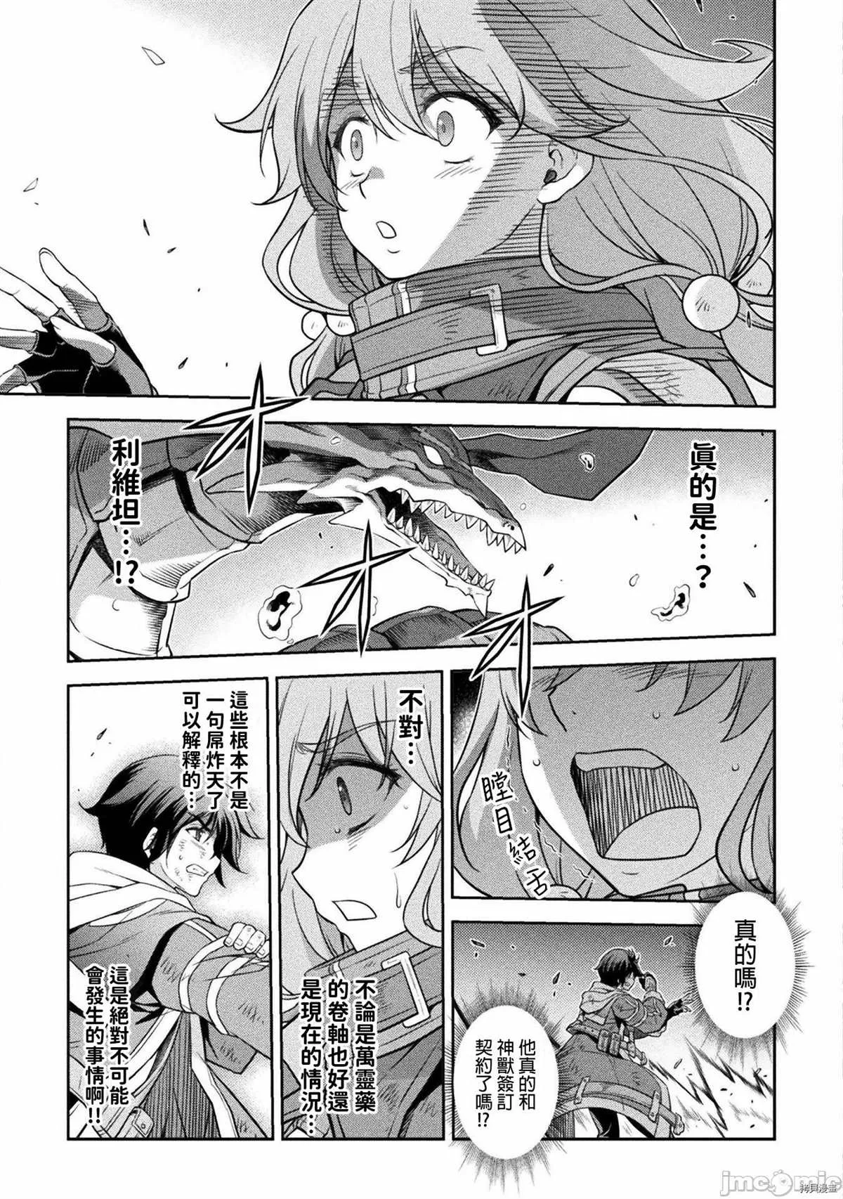 第19话 第10页