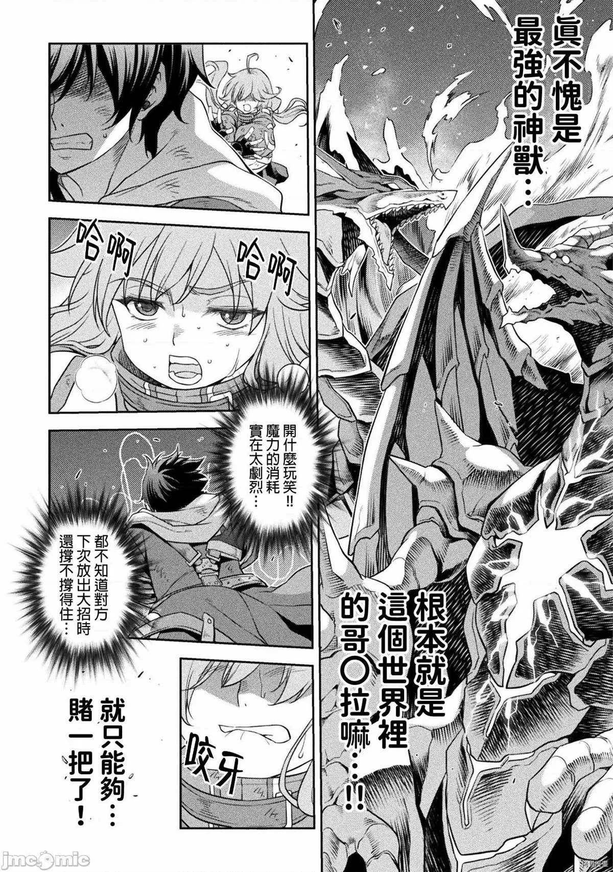第19话 第13页