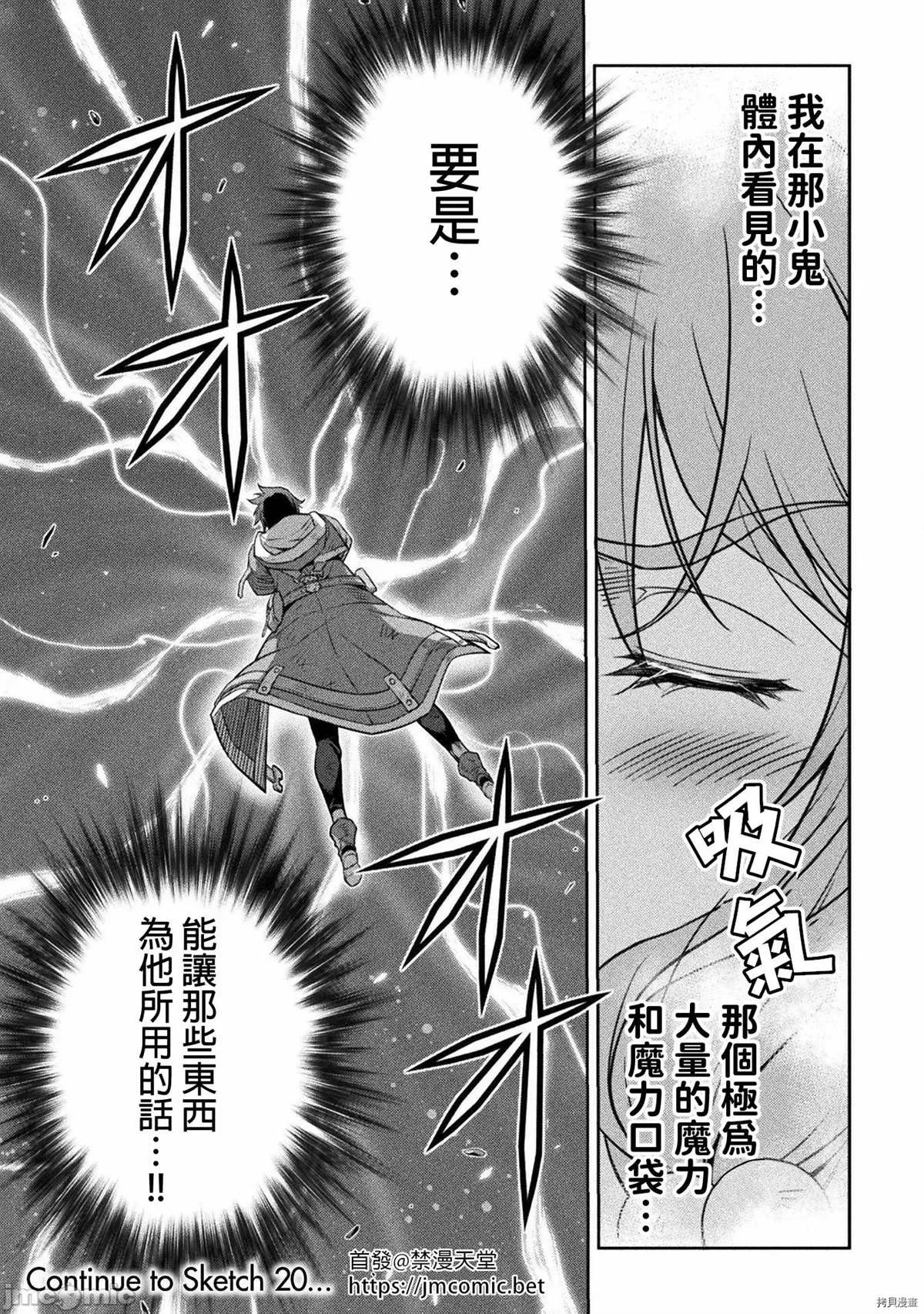第19话 第14页