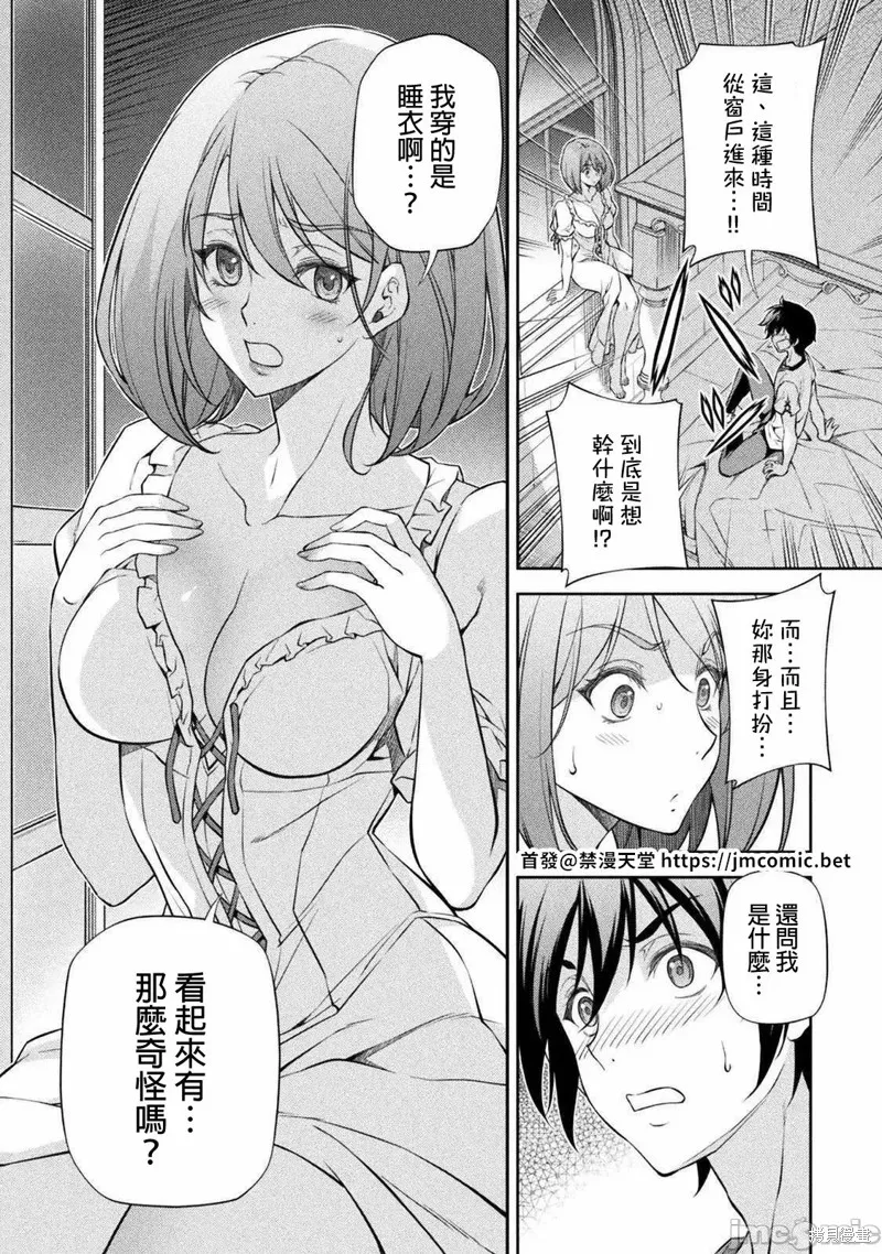 第28话 第2页