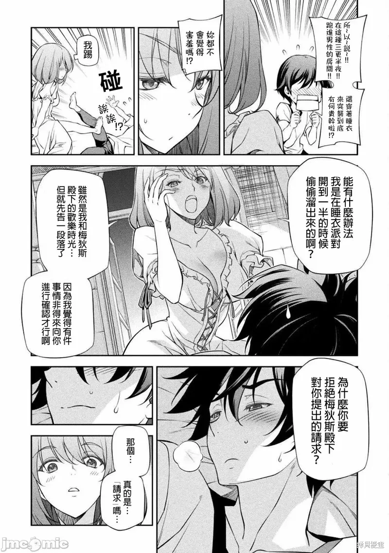 第28话 第3页
