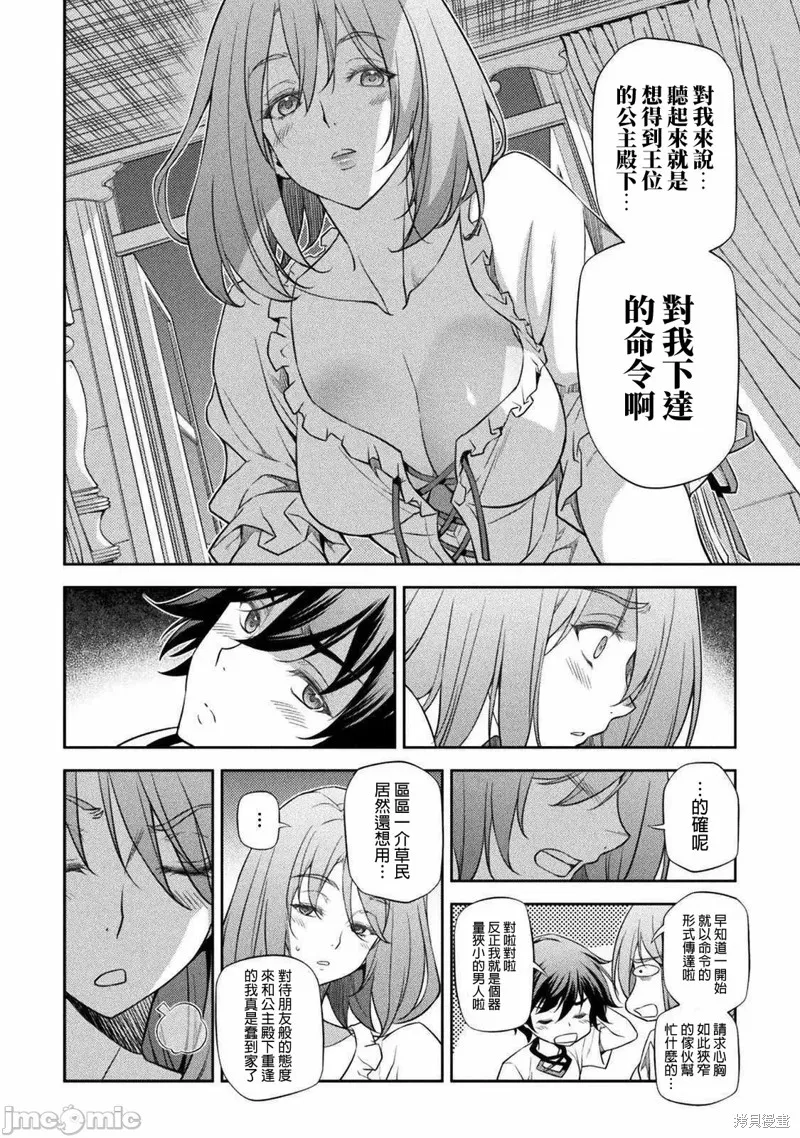 第28话 第4页