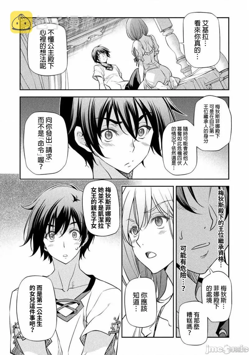 第28话 第5页