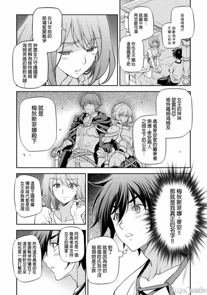 第28话 第6页