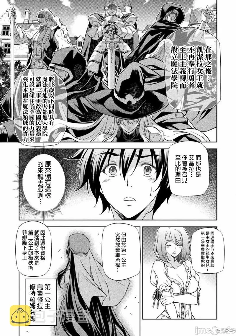 第28话 第7页