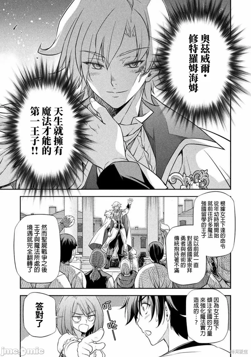 第28话 第9页