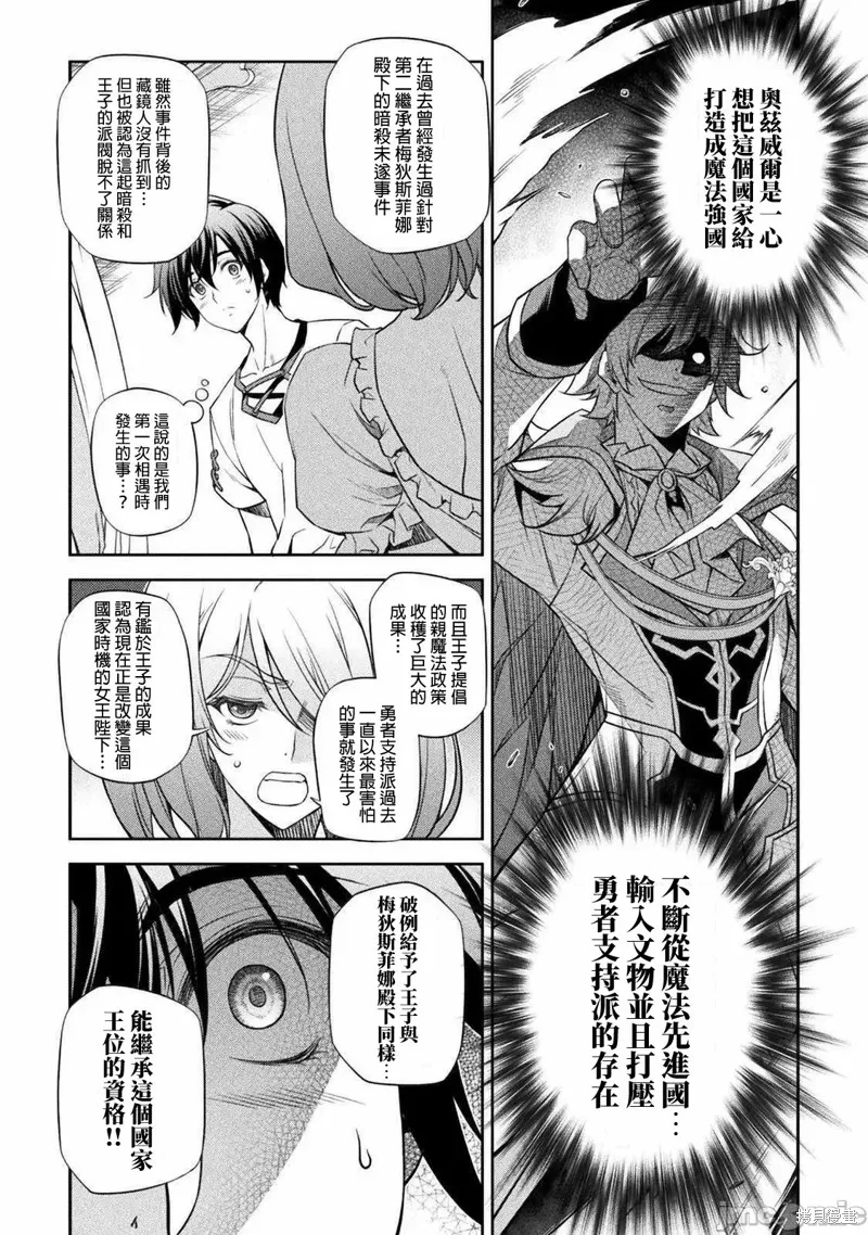 第28话 第10页