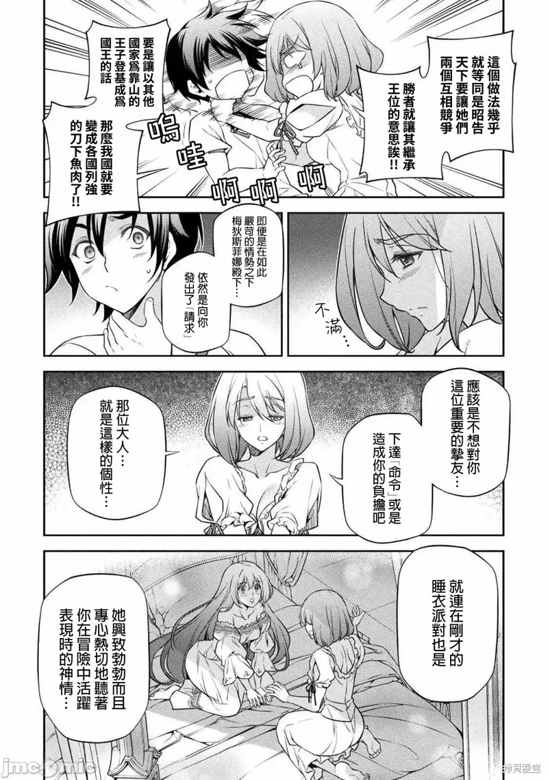 第28话 第11页