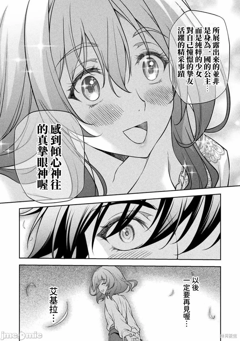 第28话 第12页
