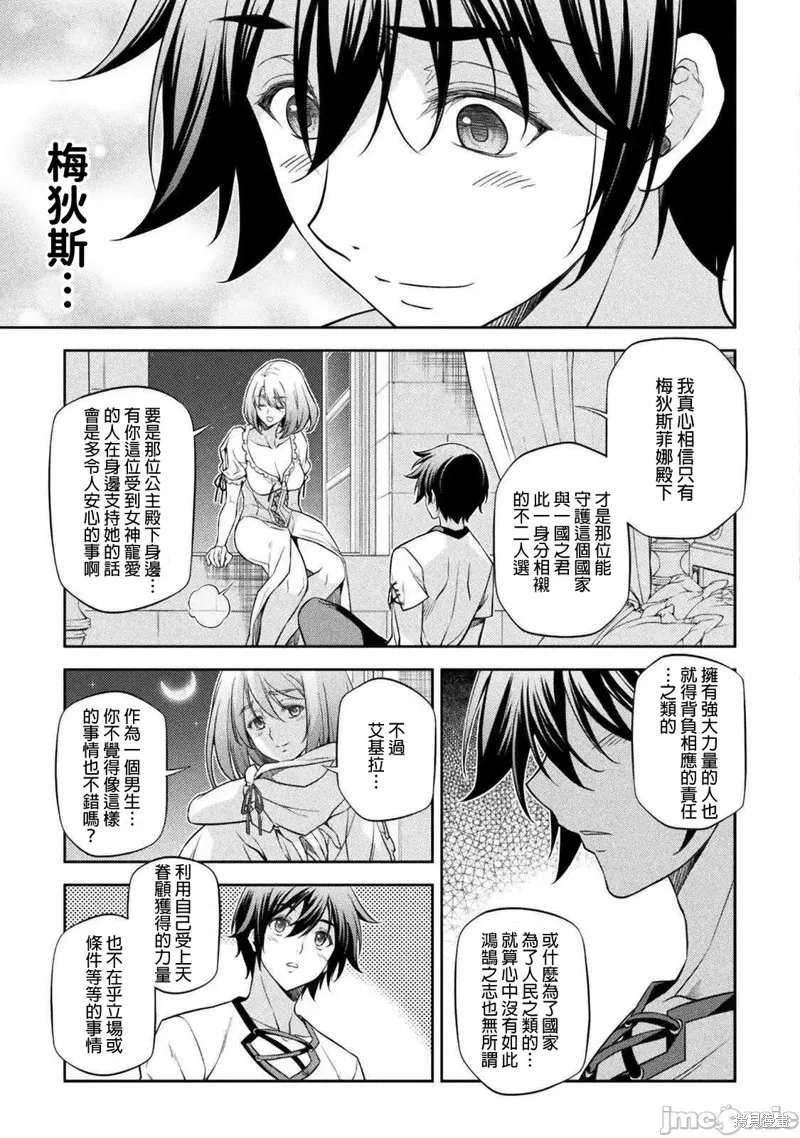 第28话 第13页