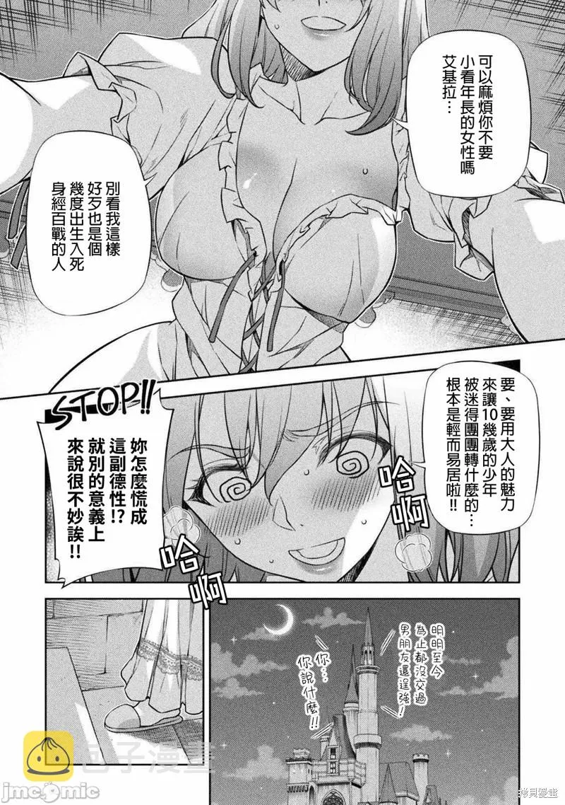 第28话 第15页