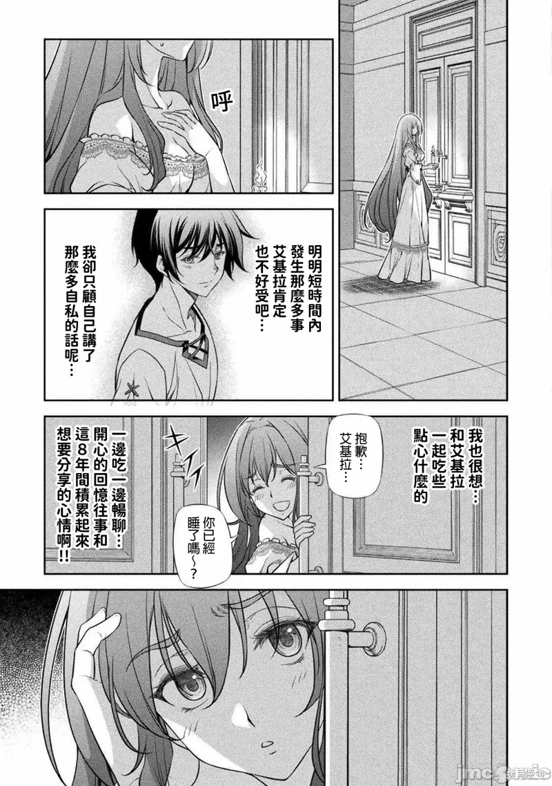 第28话 第16页