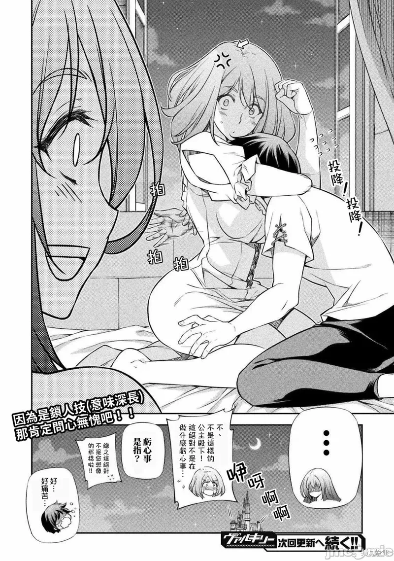 第28话 第17页