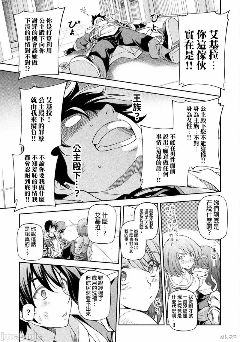 第27话 第3页