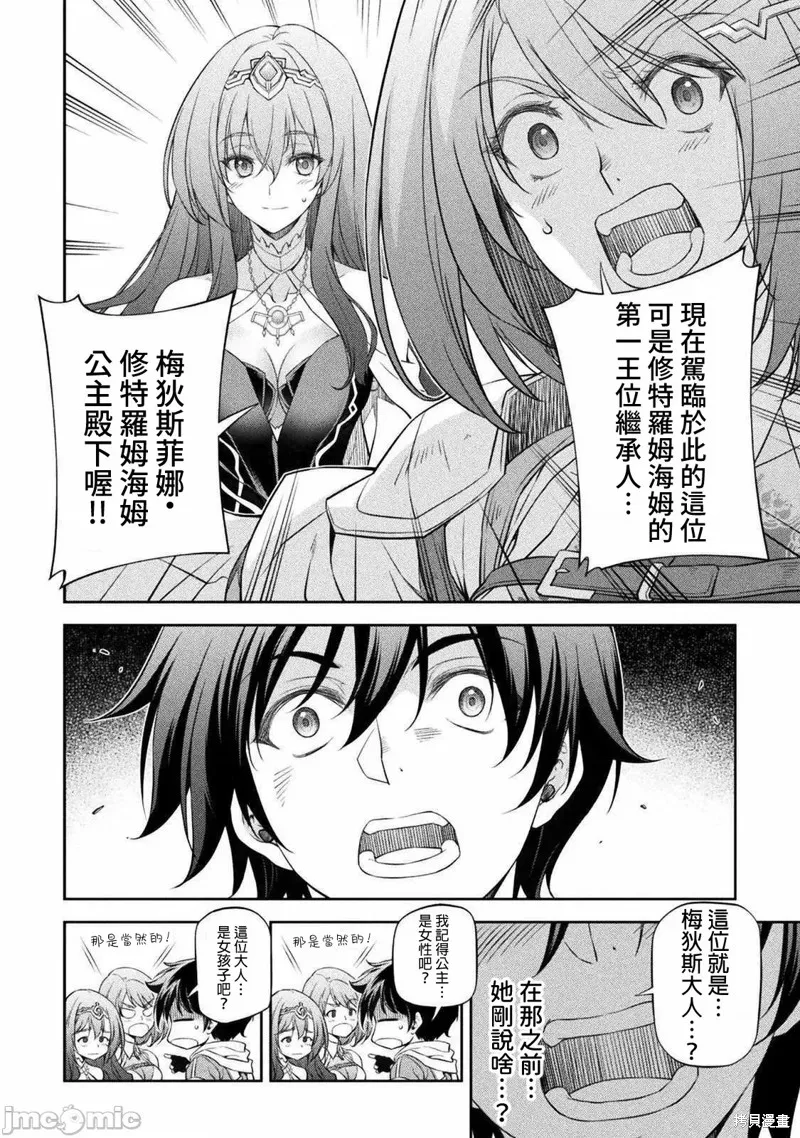 第27话 第4页