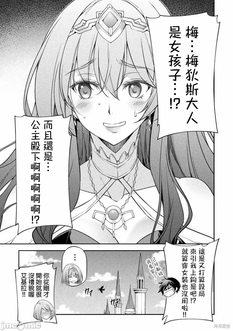 第27话 第5页