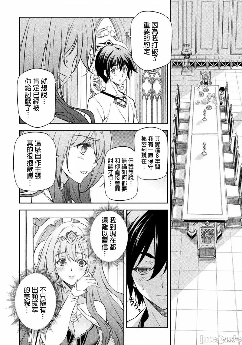 第27话 第6页