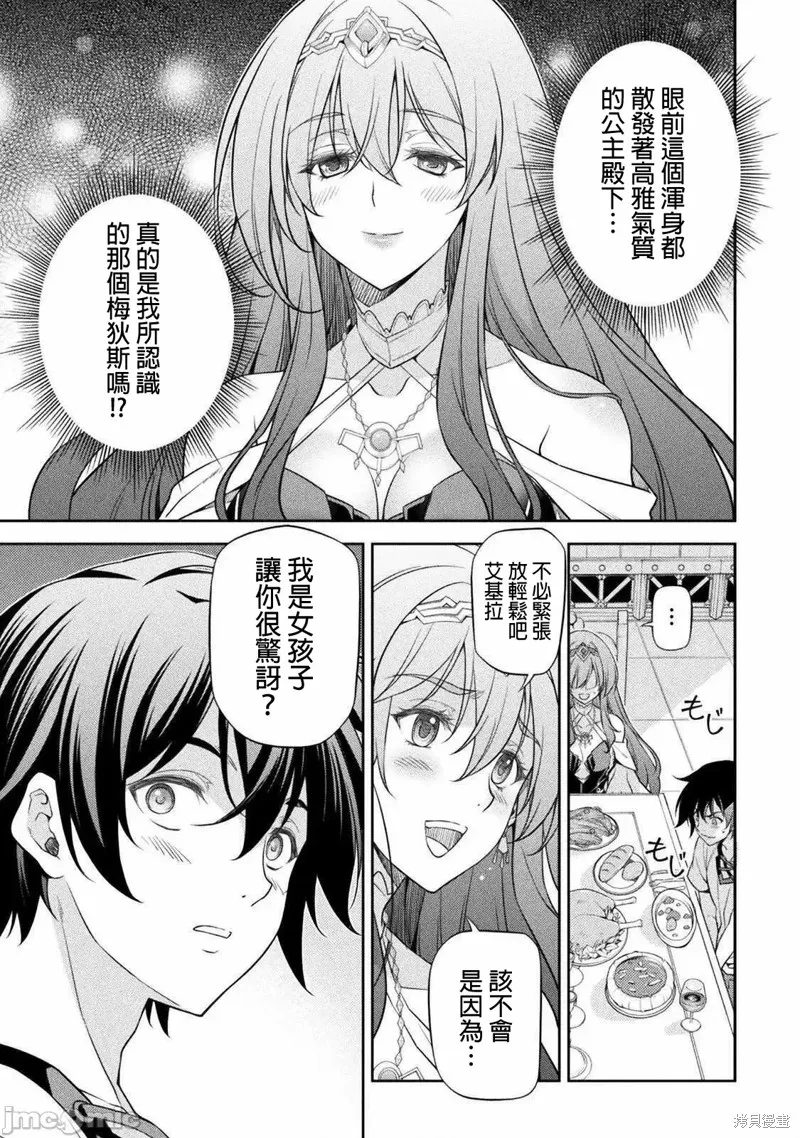 第27话 第7页