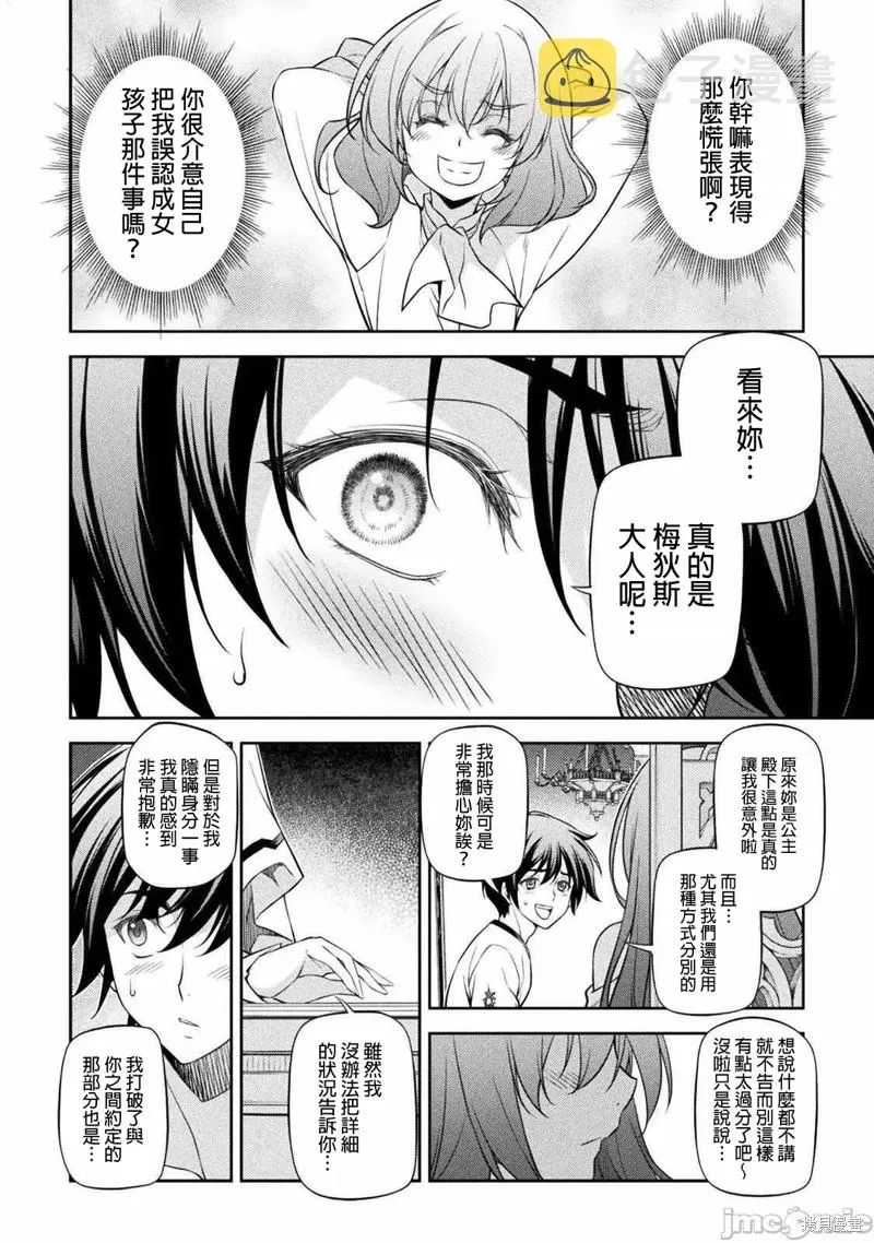 第27话 第8页