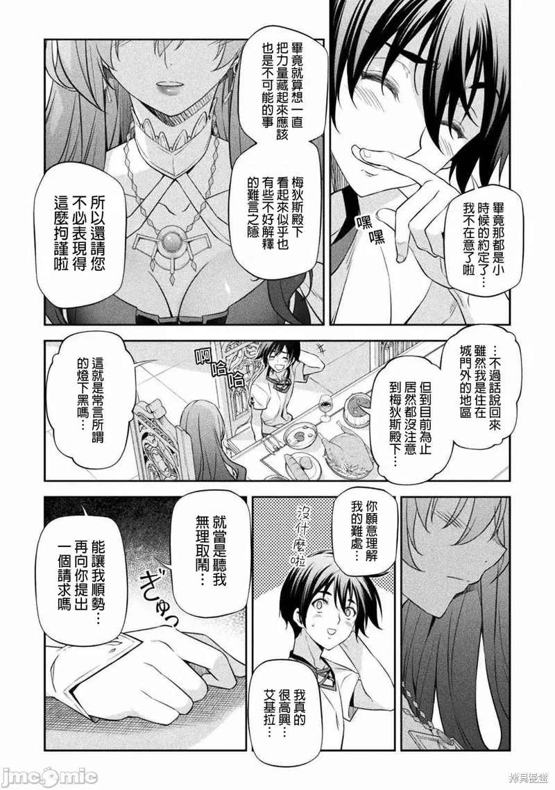 第27话 第9页