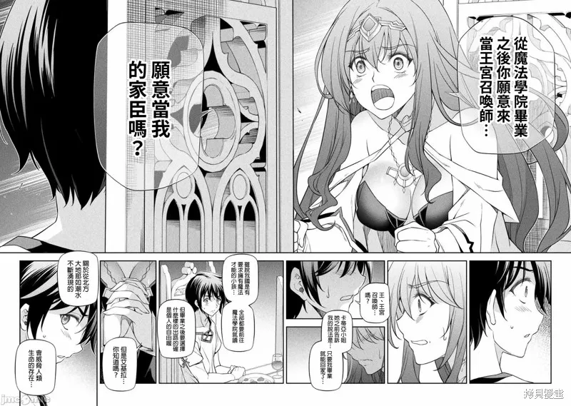 第27话 第10页