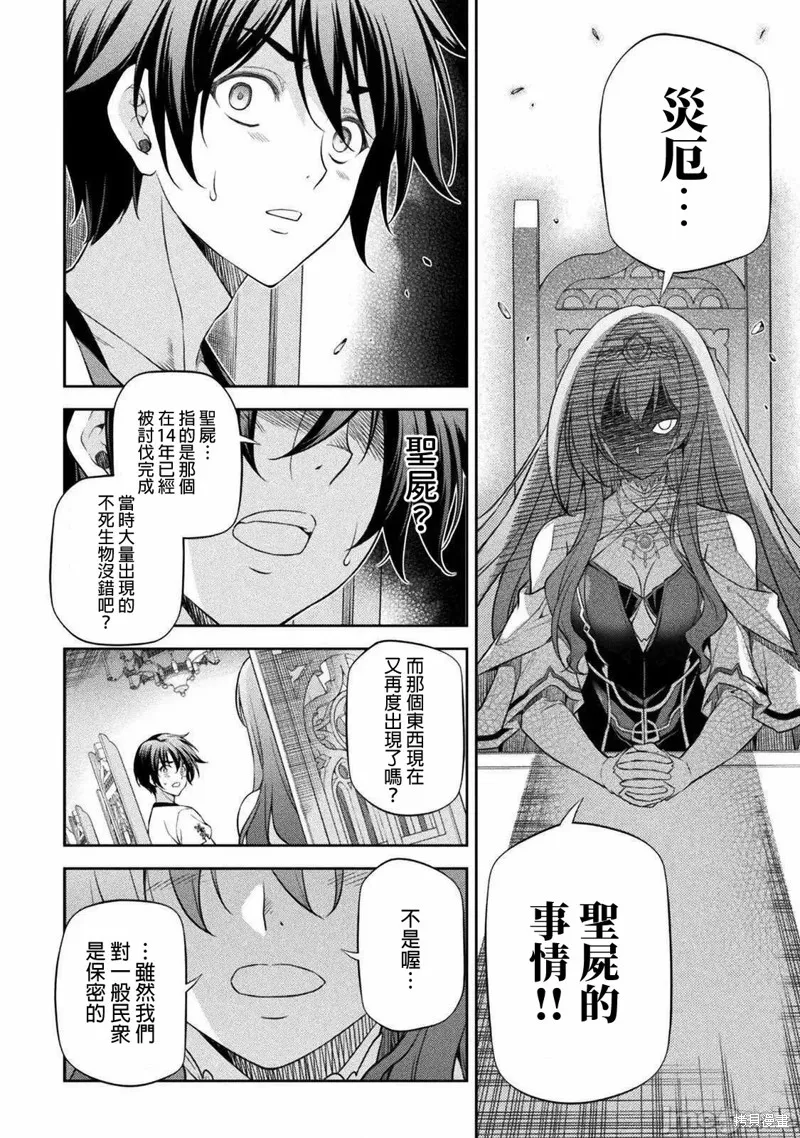 第27话 第11页