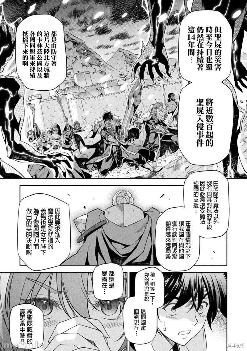 第27话 第12页