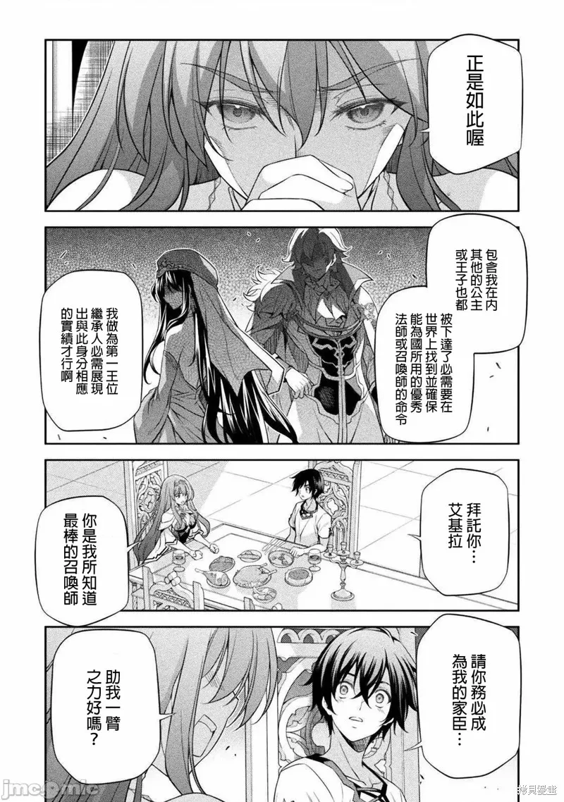 第27话 第13页