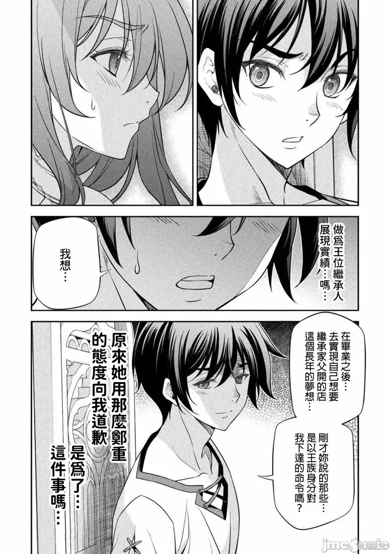 第27话 第14页